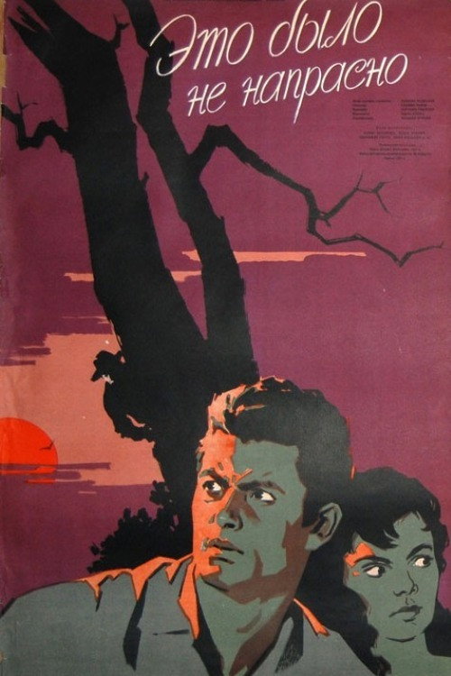 Movie poster for It Was Not In Vain (1957)