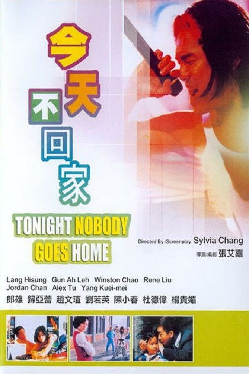 Movie poster for Tonight Nobody Goes Home (1996)