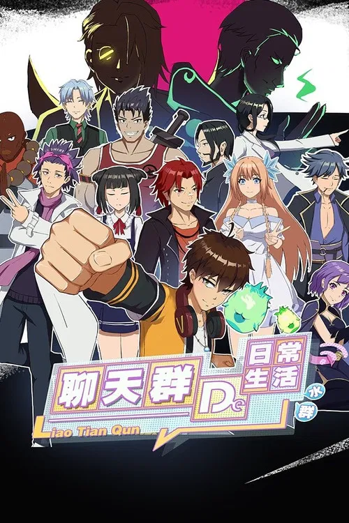 Cultivation Chat Group poster