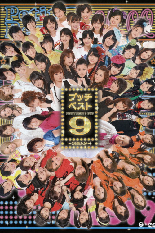 Movie poster for Petit Best 9 (2008)