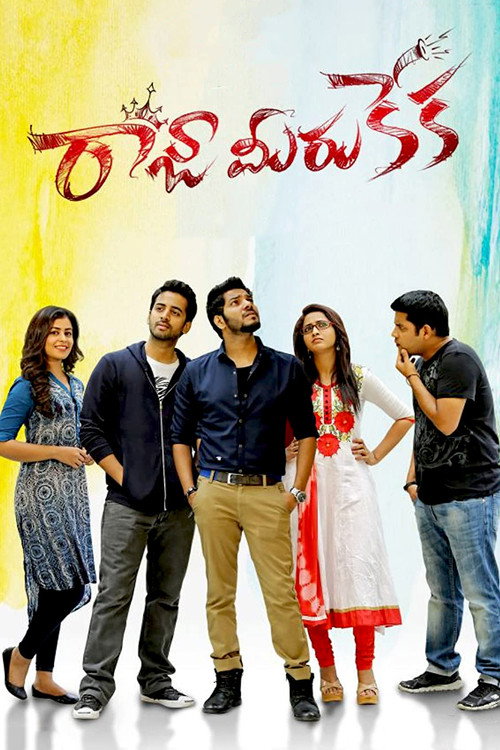 Movie poster for Raja Meeru Keka (2017)