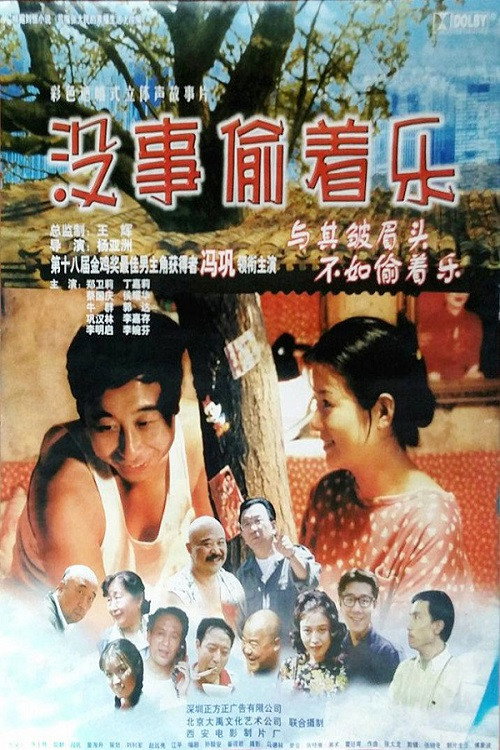 Movie poster for Steal Happiness (1999)