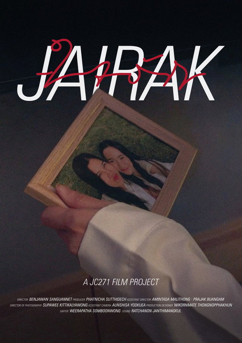 Movie poster for ใจรัก (2024)