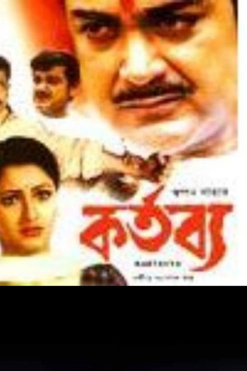 Movie poster for Kartabya (2003)