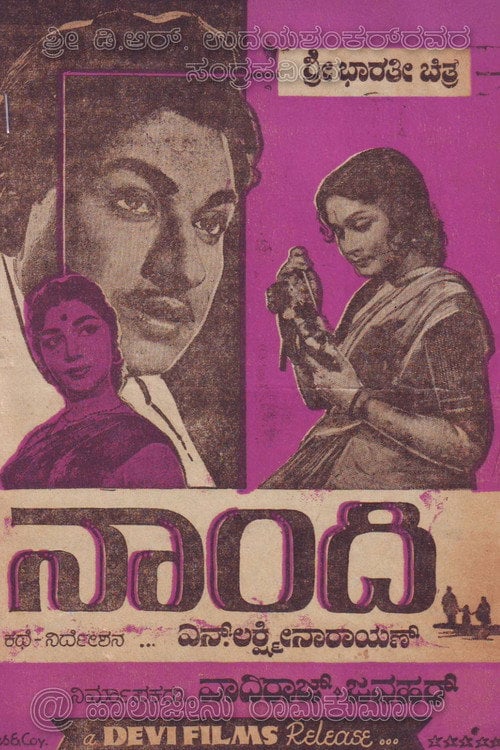 Movie poster for Naandi (1964)