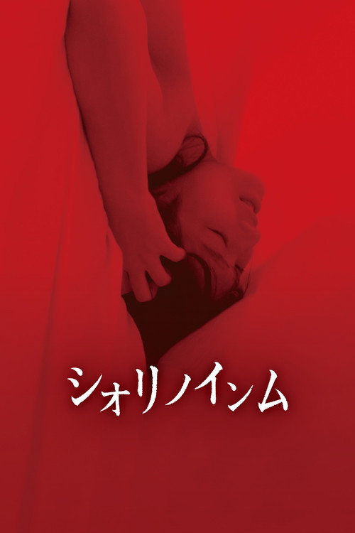 Movie poster for Shiori's Naughty Dreams (2019)