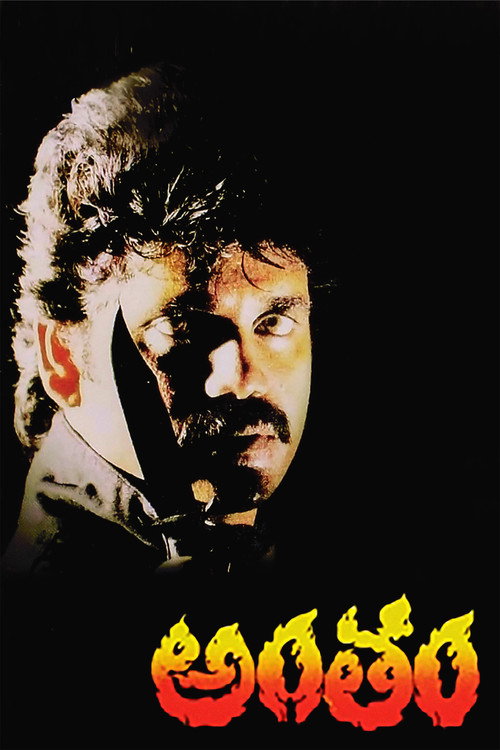 Movie poster for Antam (1992)