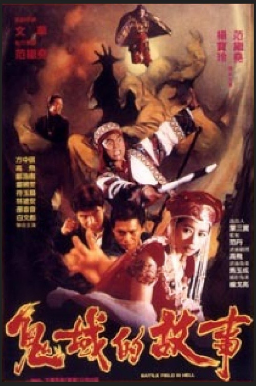 Movie poster for Battle in Hell (1992)