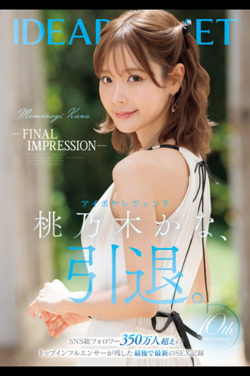 Movie poster for FINAL IMPRESSION- Aipoke legend Momonogi Kana retires. (2025)