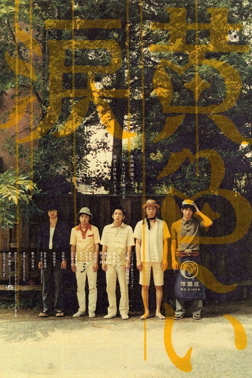 Movie poster for Yellow Tears (2007)