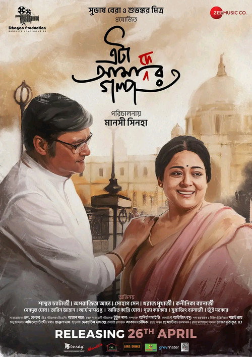 Movie poster for Eta Amader Golpo (2024)