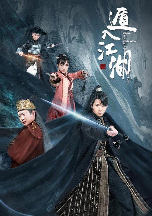 Movie poster for Blood of the Crown (2019)
