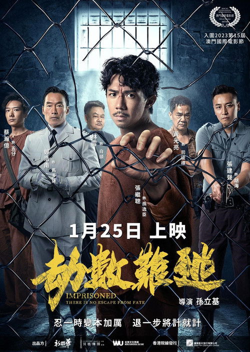 Movie poster for Imprisoned II: There is No Escape from Fate (2023)