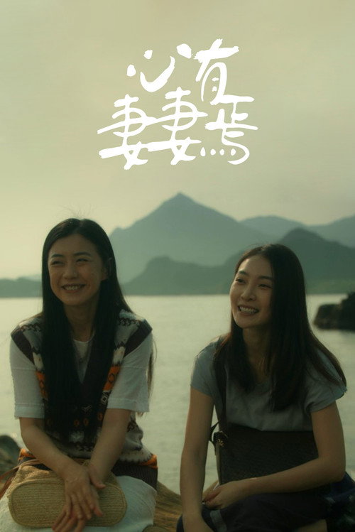 Movie poster for Heart Set on Her (2026)
