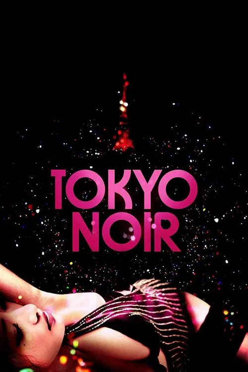 Movie poster for Tokyo Noir (2004)