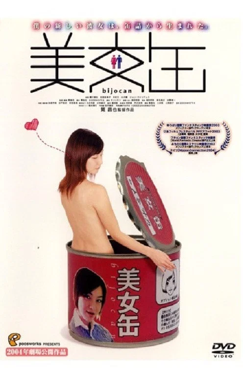 Movie poster for Canned Beauties (2003)