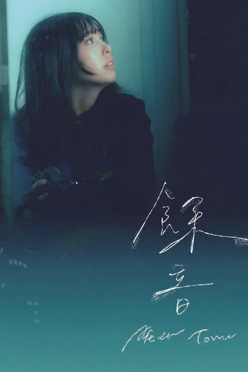 Movie poster for After Tone (2026)