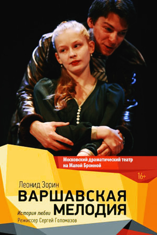 Movie poster for Warsaw Melody (2010)
