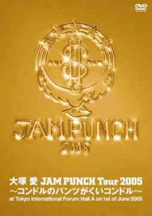 Movie poster for JAM PUNCH Tour 2005 ~Kondoru no Pantsu ga Kui Kondoro~ (2005)