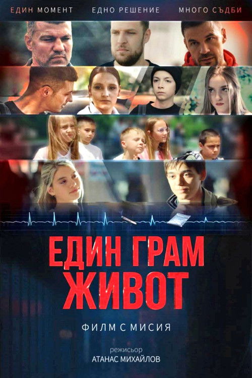 Movie poster for One Gram of Life (2025)