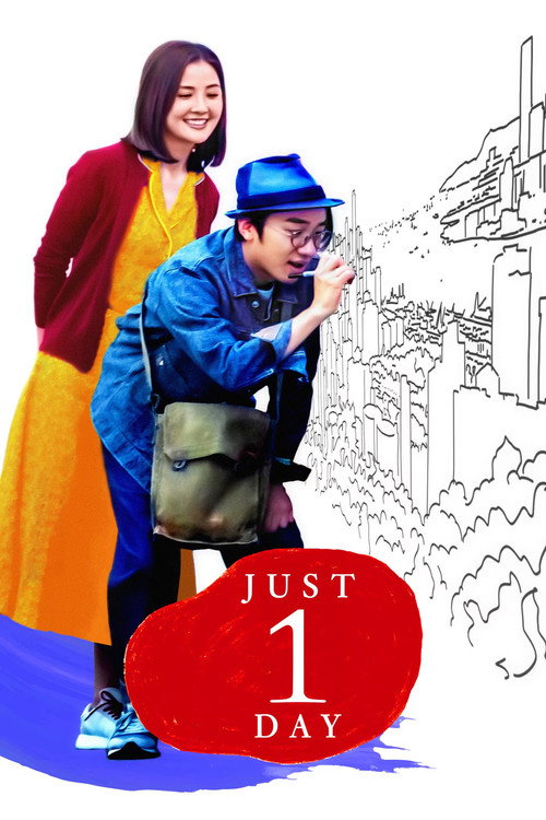 Movie poster for Just 1 Day (2022)