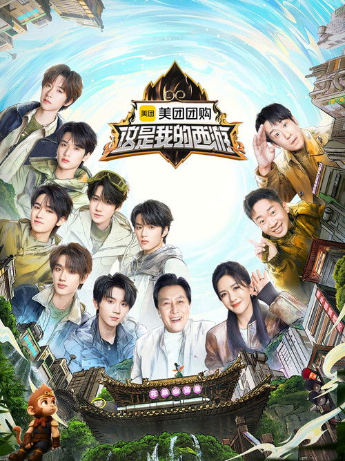 This Is My Adventure poster