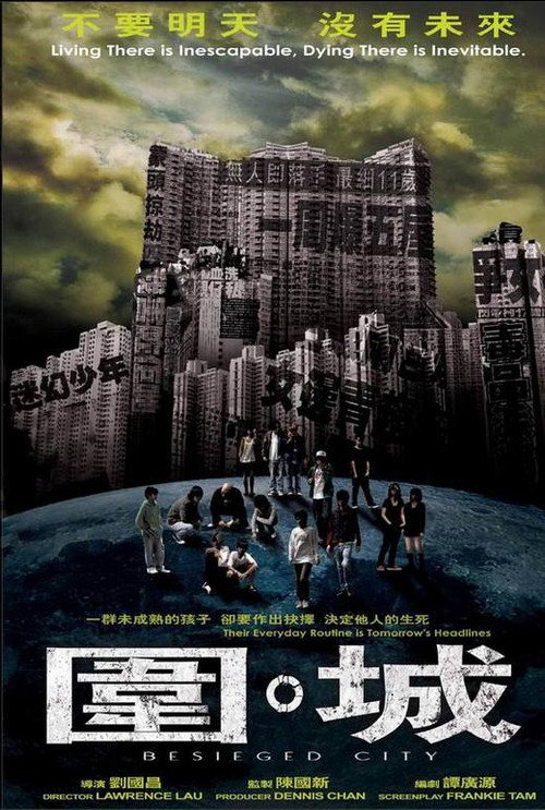 Movie poster for Besieged City (2008)