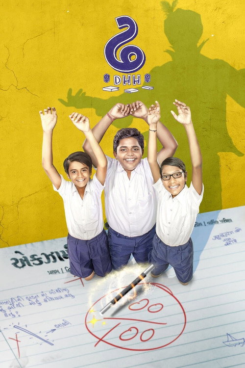 Movie poster for Dhh (2018)