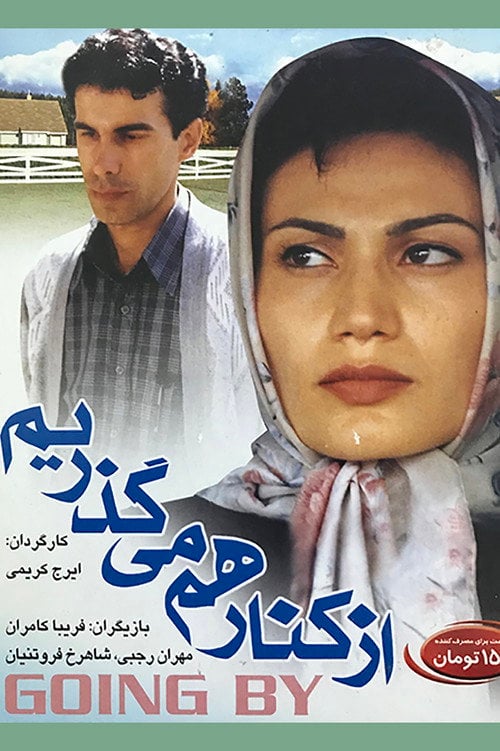 Movie poster for Going By (2001)