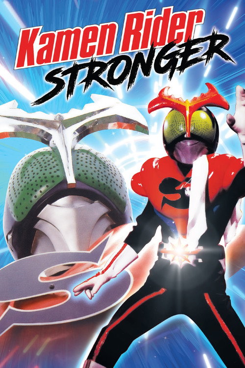 Series poster for Kamen Rider Stronger (1975)