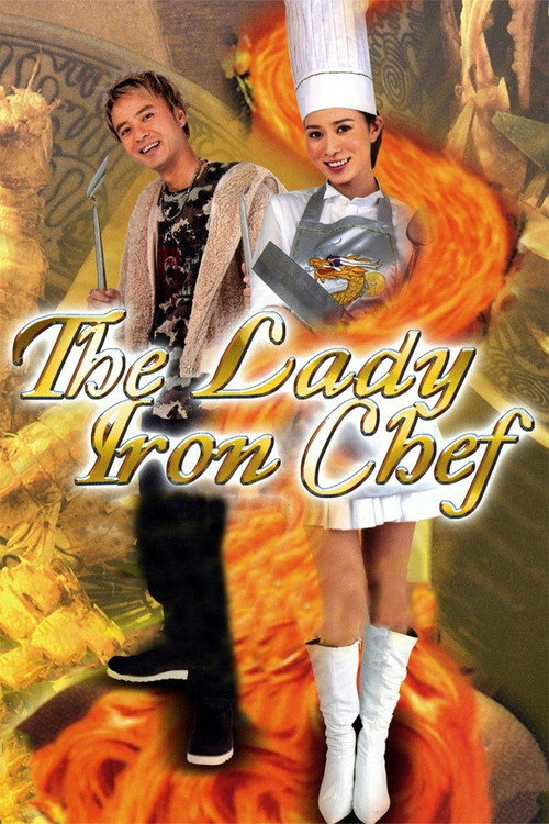 Movie poster for The Lady Iron Chef (2007)