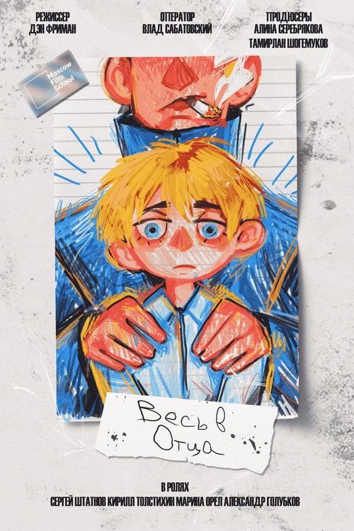 Movie poster for Chip Off The Old Block (2024)