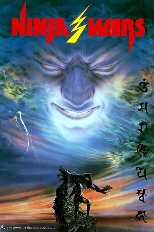 Movie poster for Ninja Wars (1982)