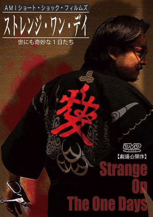 Movie poster for Strange On The One Days (2012)