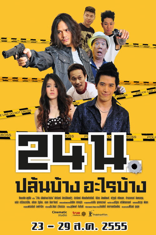 Movie poster for 24 hrs. (2012)
