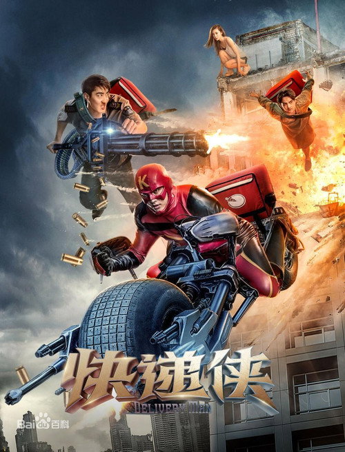 Movie poster for Delivery Man (2018)