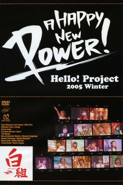Movie poster for Hello! Project 2005 Winter ~A HAPPY NEW POWER! Shirogumi~ (2005)