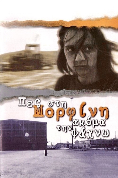 Movie poster for Still Looking for Morphine (2001)