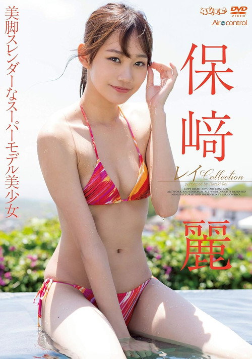 Movie poster for レイ Collection 保崎麗 Aircontrol (2019)