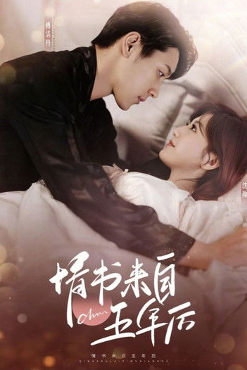 Wake Up as My Enemy's Wife poster