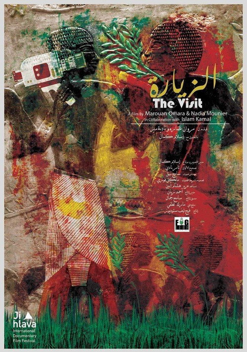 Movie poster for The Visit (2015)