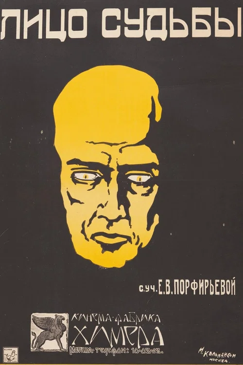 Movie poster for The Face of Fate (1918)