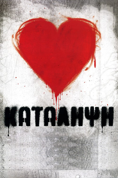 Movie poster for Student Occupation (2009)