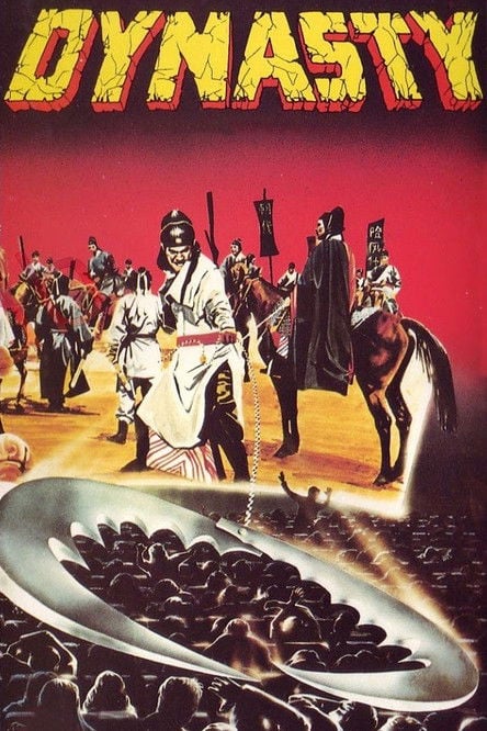 Movie poster for Dynasty (1977)
