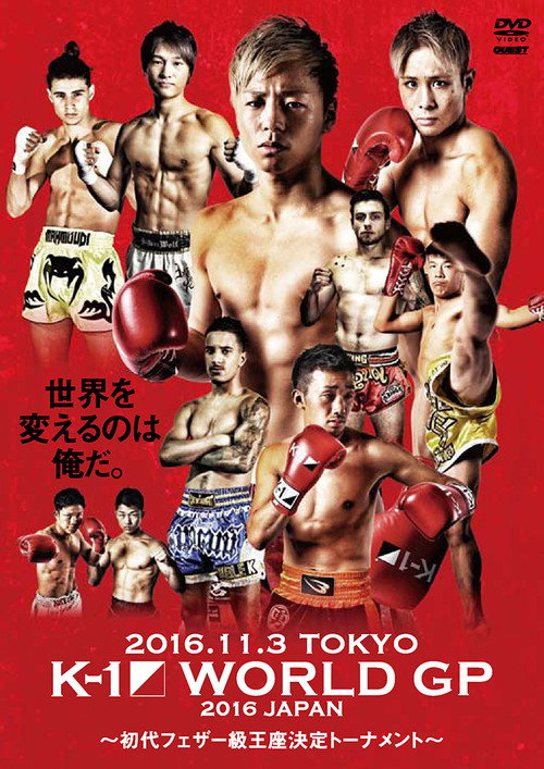 Movie poster for K-1 WORLD GP 2016: Featherweight Championship Tournament (2016)