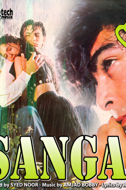 Movie poster for Meeting (Sangam) (1997)