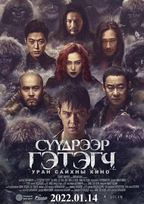 Movie poster for Shadow Creeper (2022)