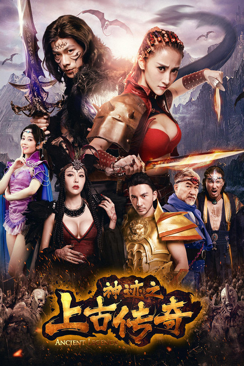 Movie poster for Ancient Legend of Miracles (2017)