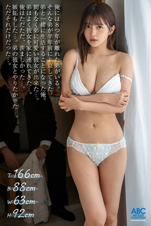 Movie poster for 彼氏の兄にフェラ調教された私…いいなりオナホール化した口マ●コにイラマチオで完堕ち!NTR声我慢中出し 夏木りん (2023)