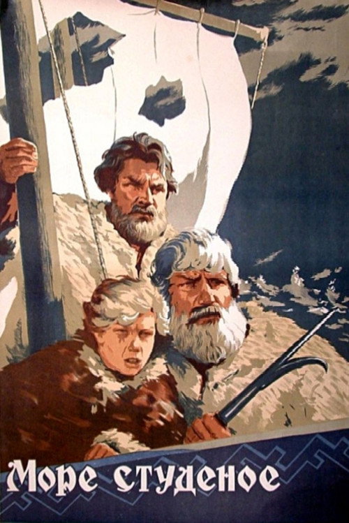 Movie poster for The Frigid Sea (1954)